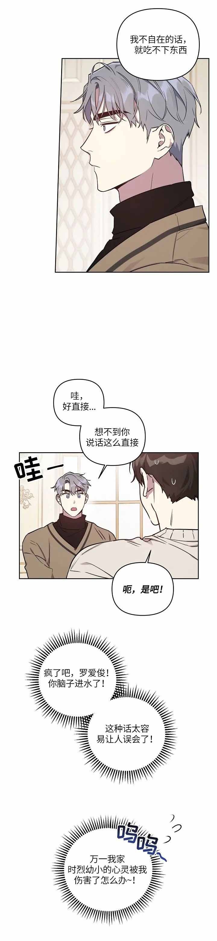 卿负相思( 第 I+II 季 )漫画漫画,第9话1图
