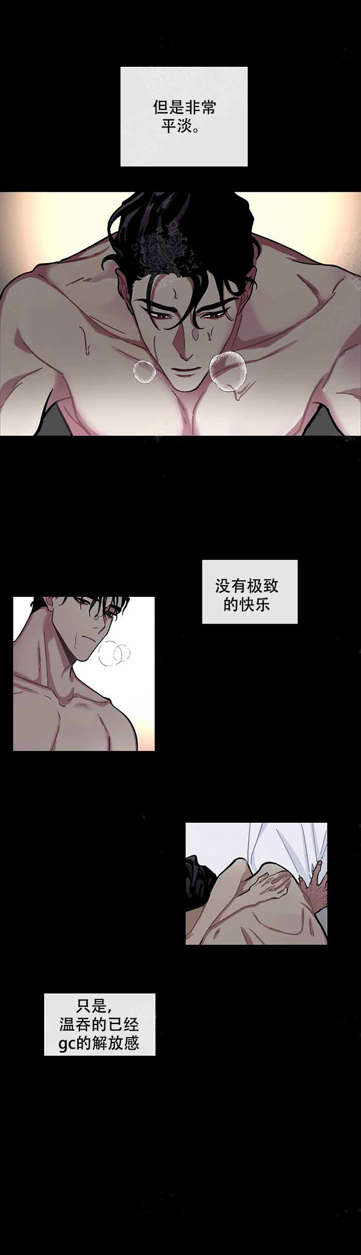 无法拒绝的他漫画正瑞漫画,第4话3图