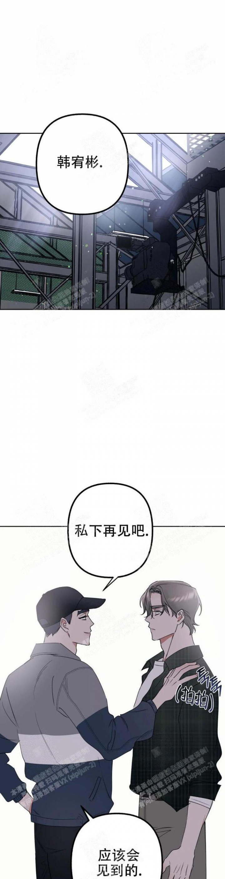 帝国皇隶漫画全集免费阅读漫画,第18话3图