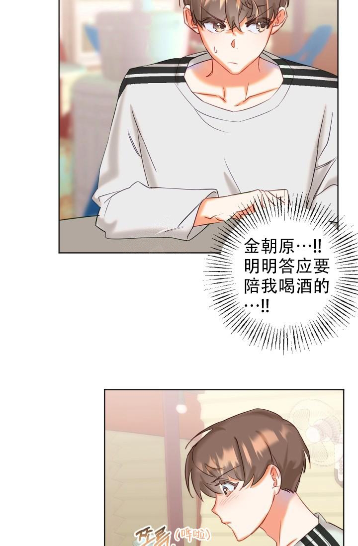 恶意降临漫画71漫画,第4话1图