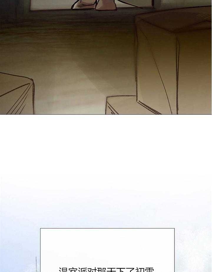阴语默录漫画漫画,第169话1图
