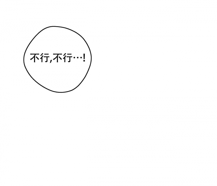 年底业绩冲刺漫画图片漫画,第12话 贿赂3图