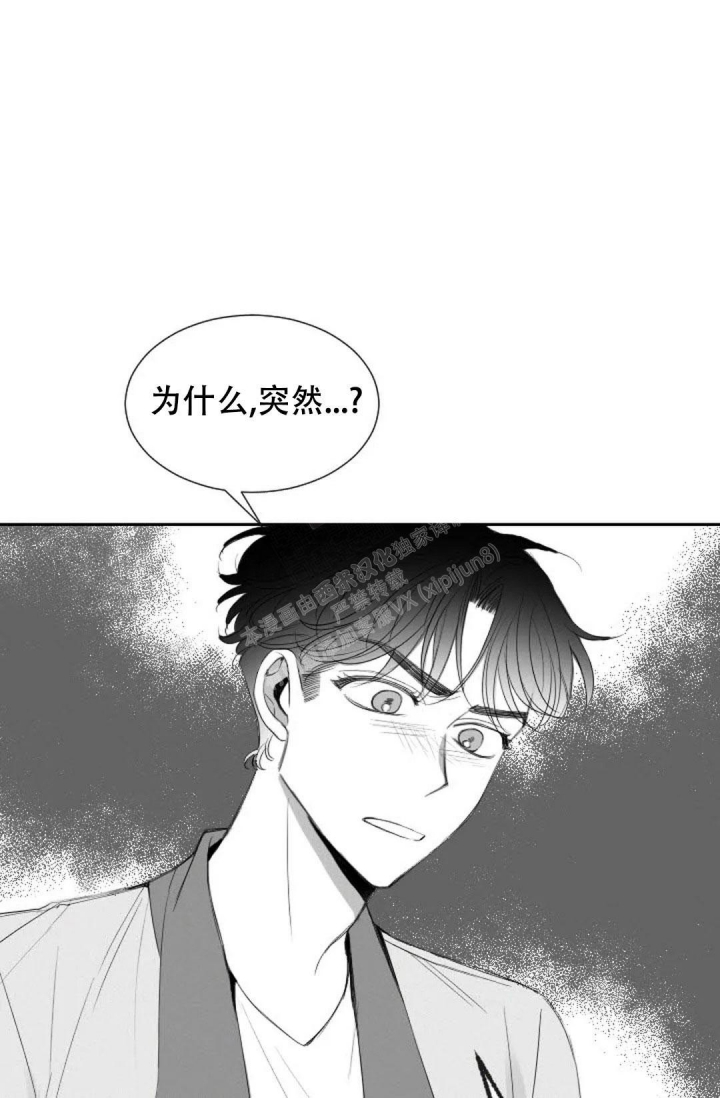 绿色环境漫画漫画,第19话1图