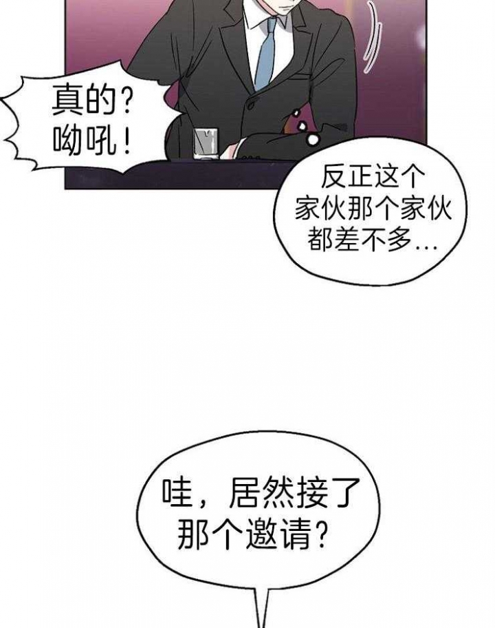 偶遇漫画漫画,第3话2图