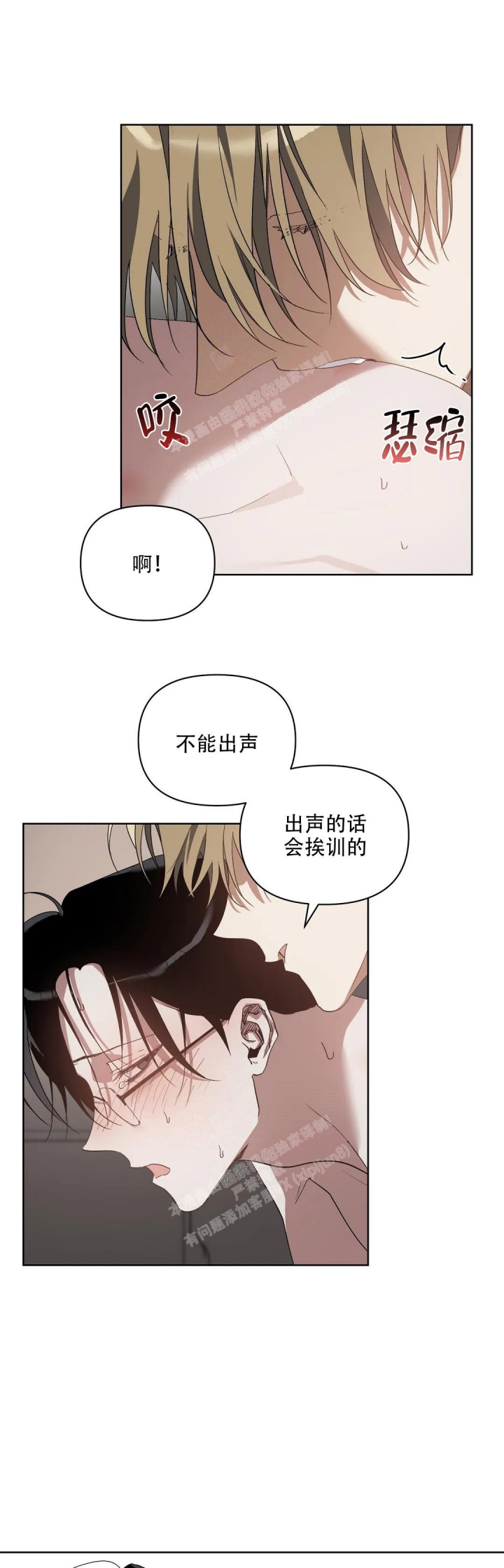 海俊哥别跑了漫画漫画,第41话3图