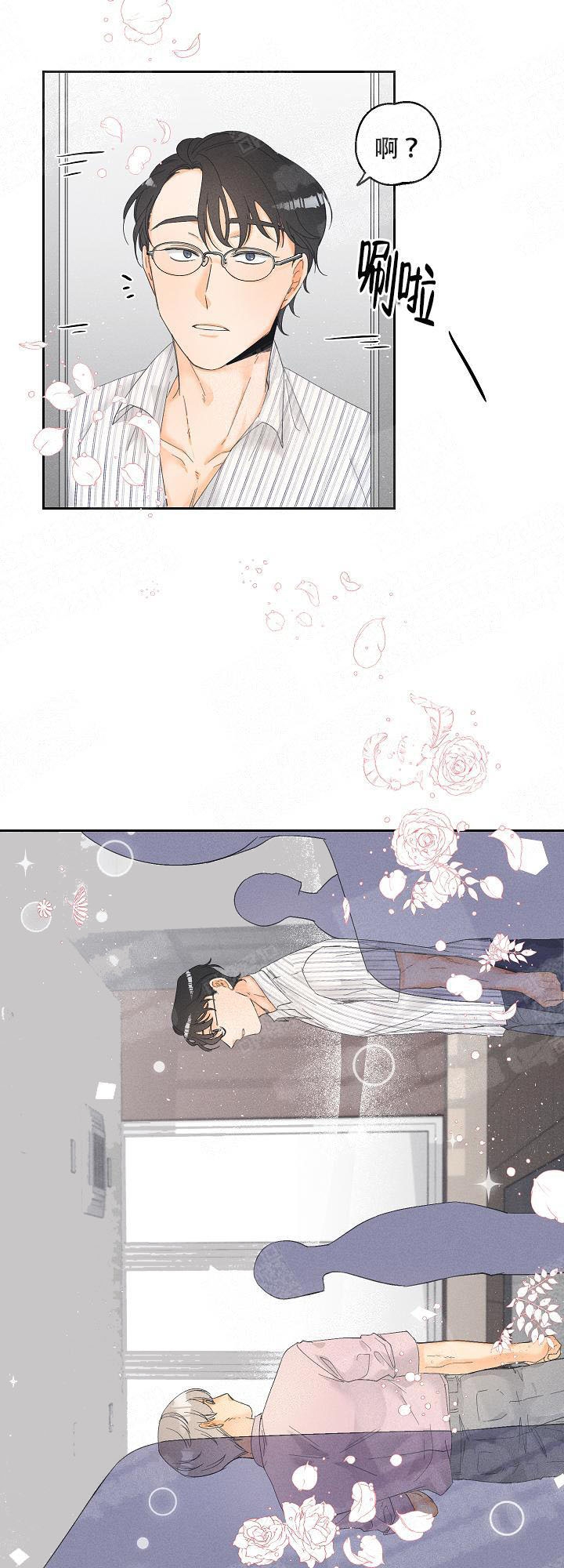 传奇之旅漫画漫画,第58章：真逍遥9图