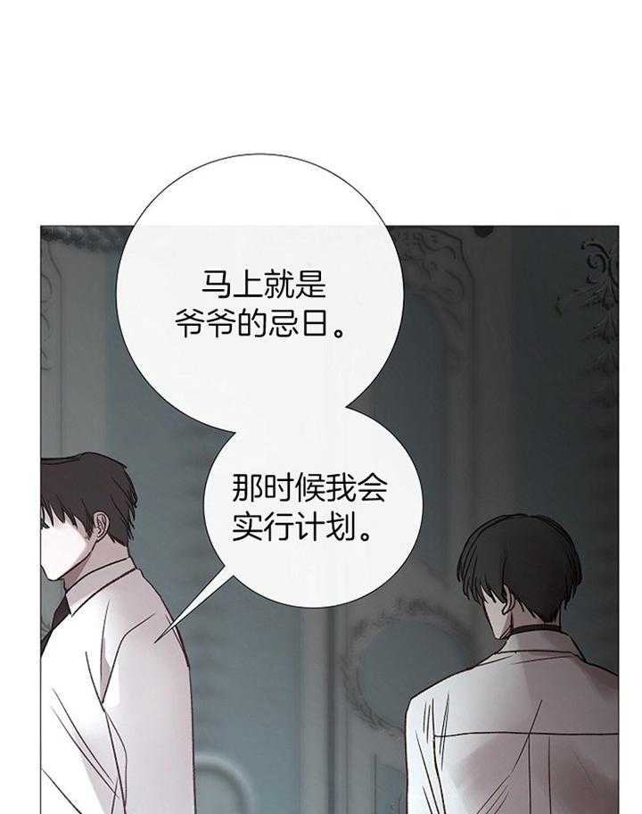 阴语默录漫画第三季免费漫画,第180话2图