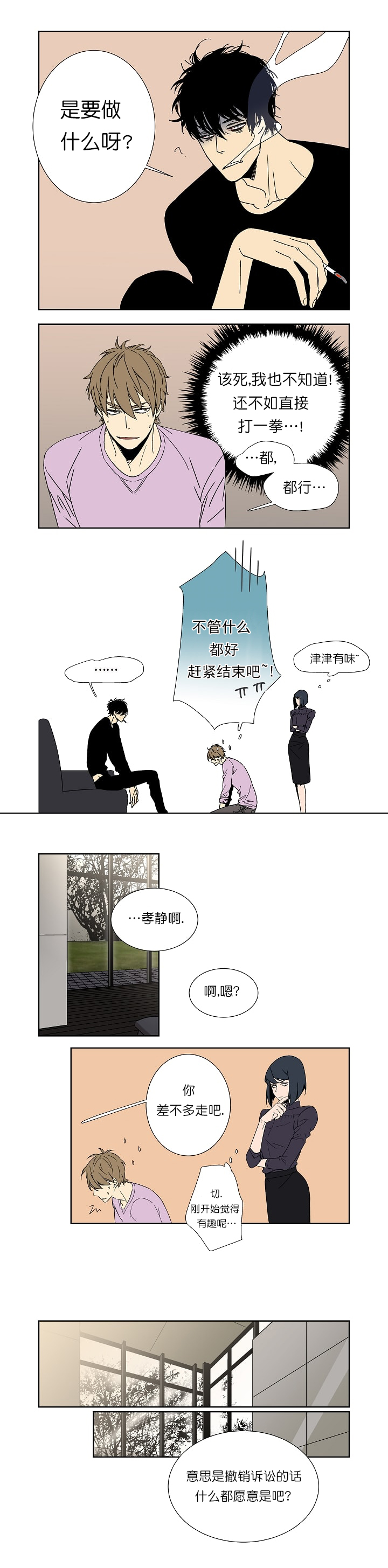 我们饺子馆里有一些非常不错的特色菜用英语怎么说漫画,第65话3图