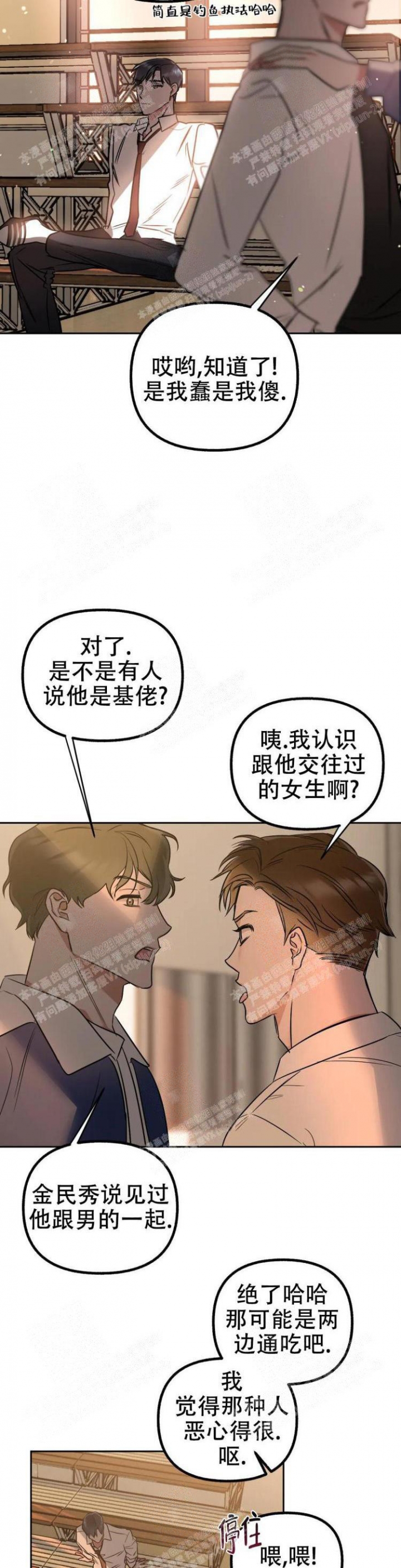 帝国皇妃漫画漫画,第26话1图