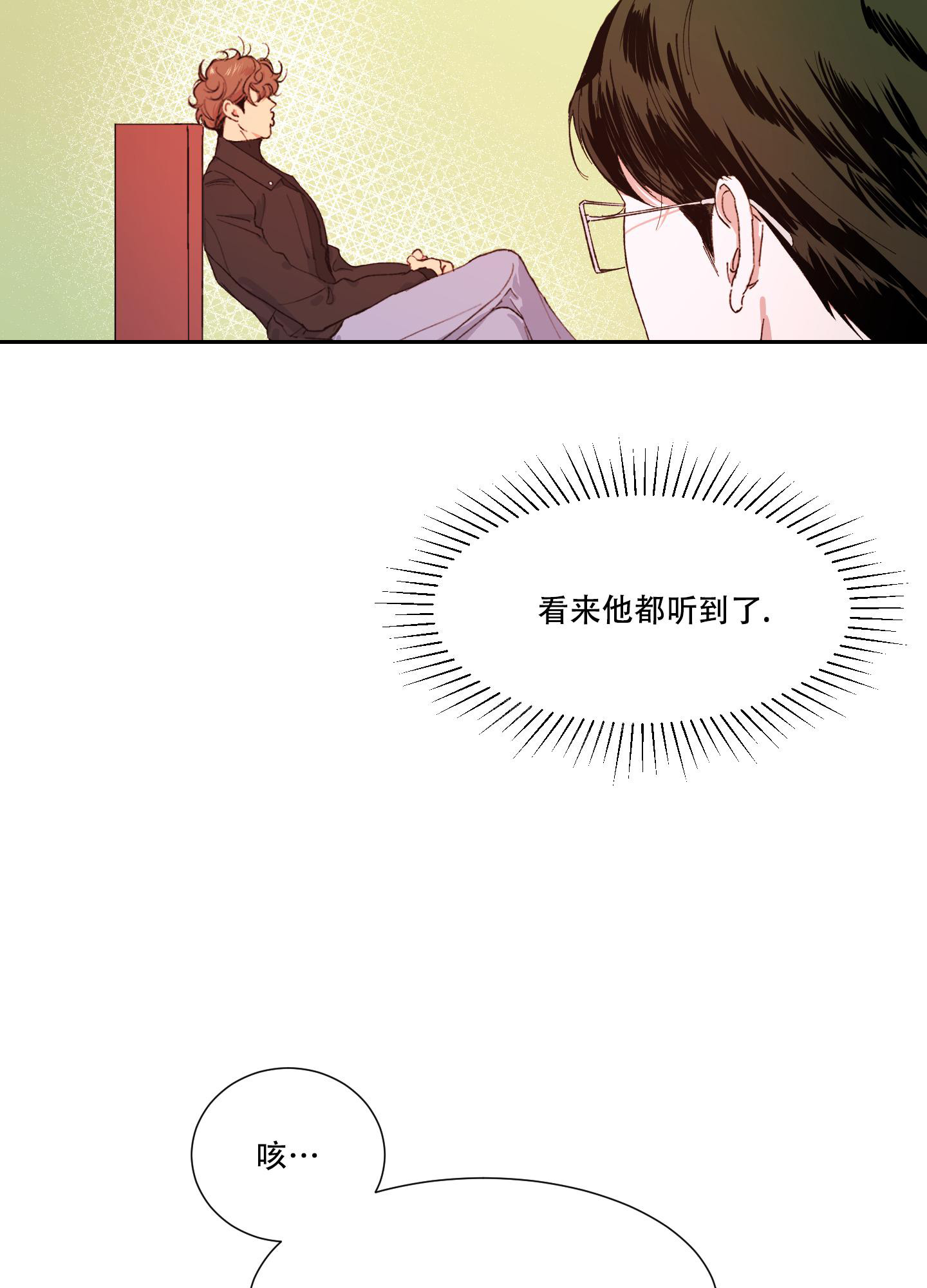 小孩甜漫画漫画,第9话3图