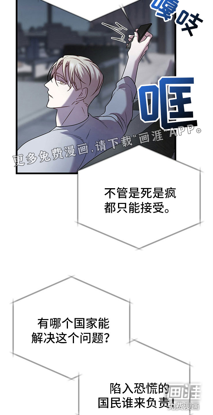 把她让给你漫画漫画,第29章：2与19图