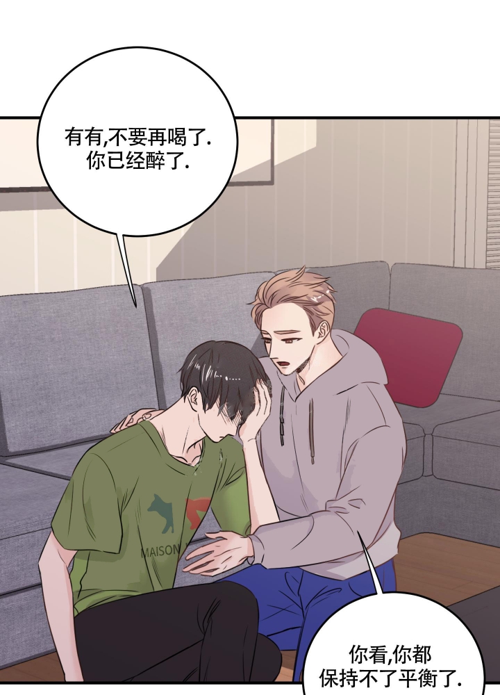 邻家男孩是什么意思啊漫画,第8话1图