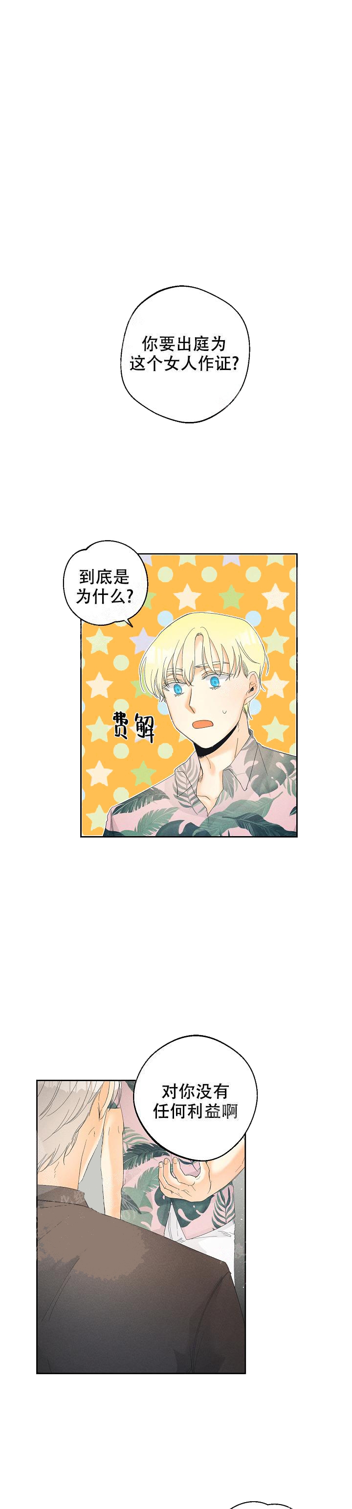 奋斗漫画漫画,第47话1图