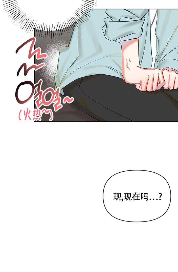 恶意降临漫画名字漫画,第12话2图
