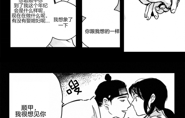 幸福外卖员漫画漫画,第12话1图