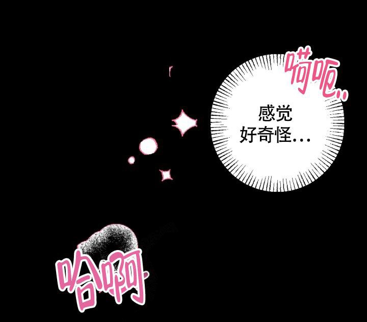恶意降临漫画在线阅读漫画,第11话2图