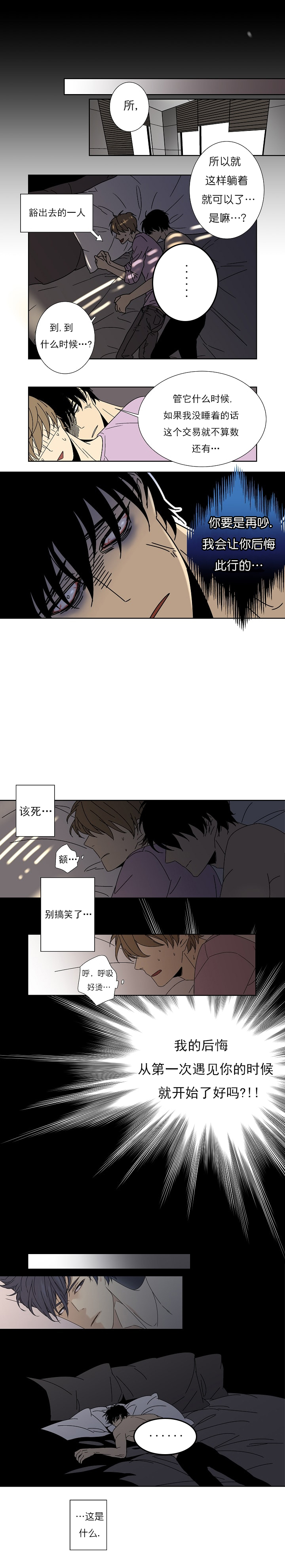 我们饺子馆里有一些非常不错的特色菜漫画,第66话1图