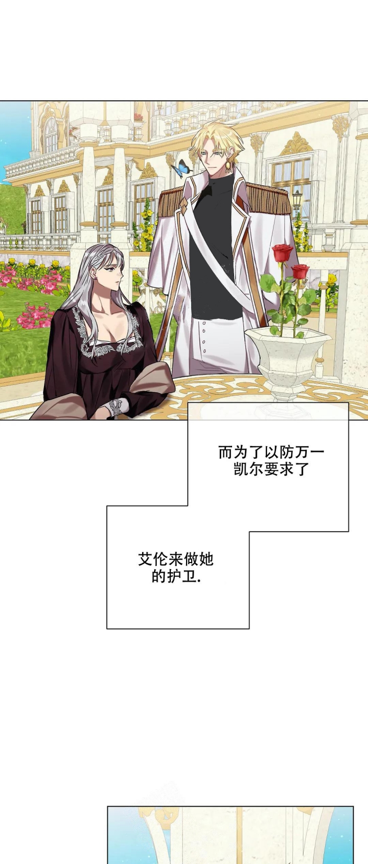 爱自己漫画漫画,第5话 5_失去了理智4图