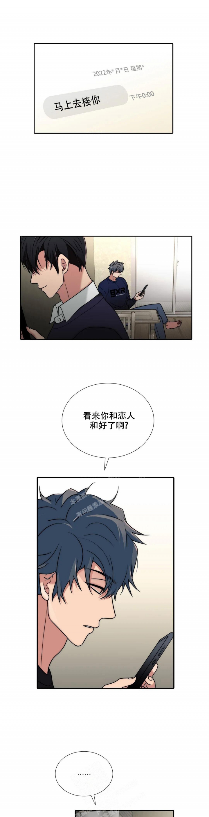 龙神恋人漫画83章漫画,第149话1图