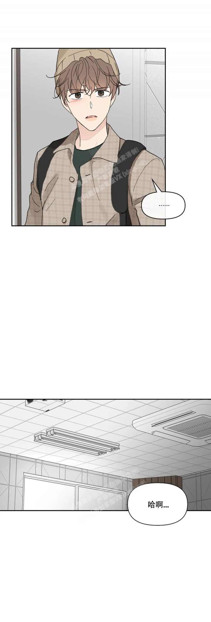 青春期的大烦恼漫画江一辰和韩澈的误会解开了的场景漫画,第149话2图