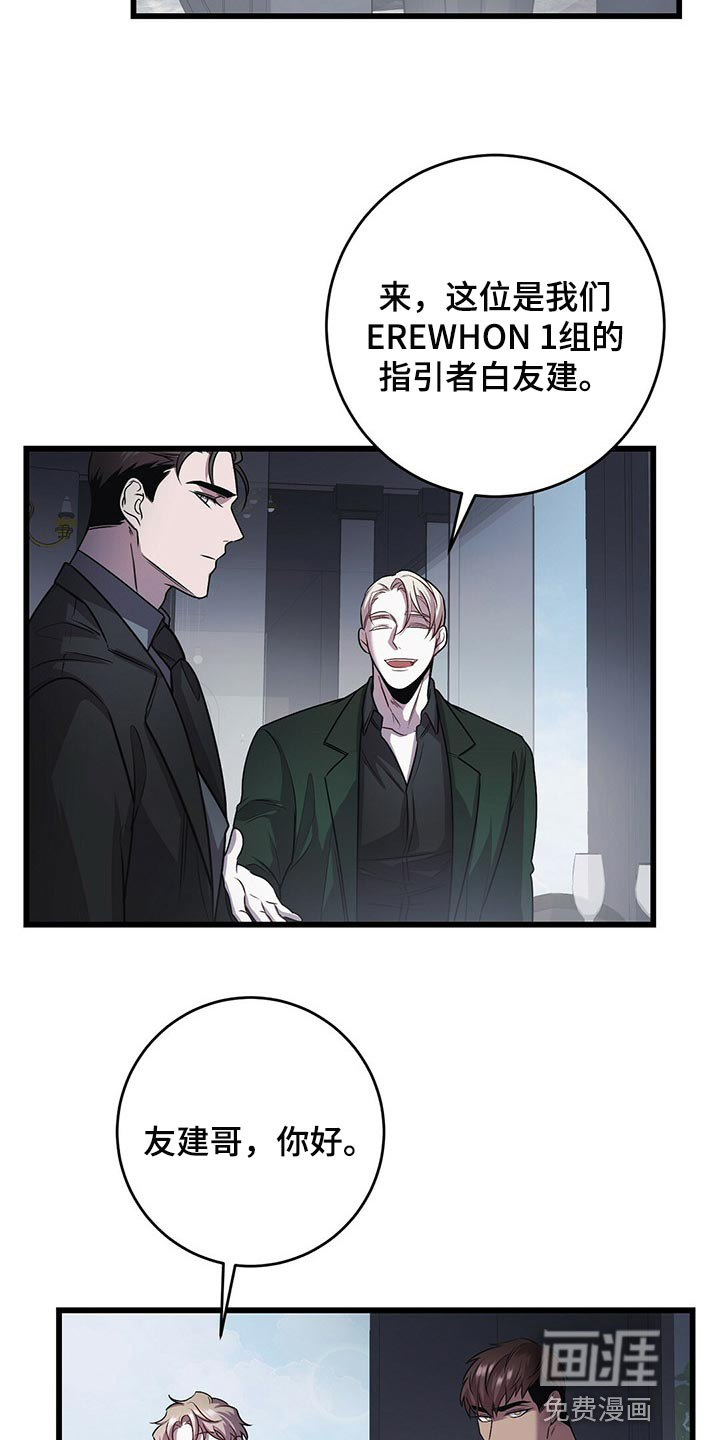 把她让给你漫画漫画,第28章：一起吧9图