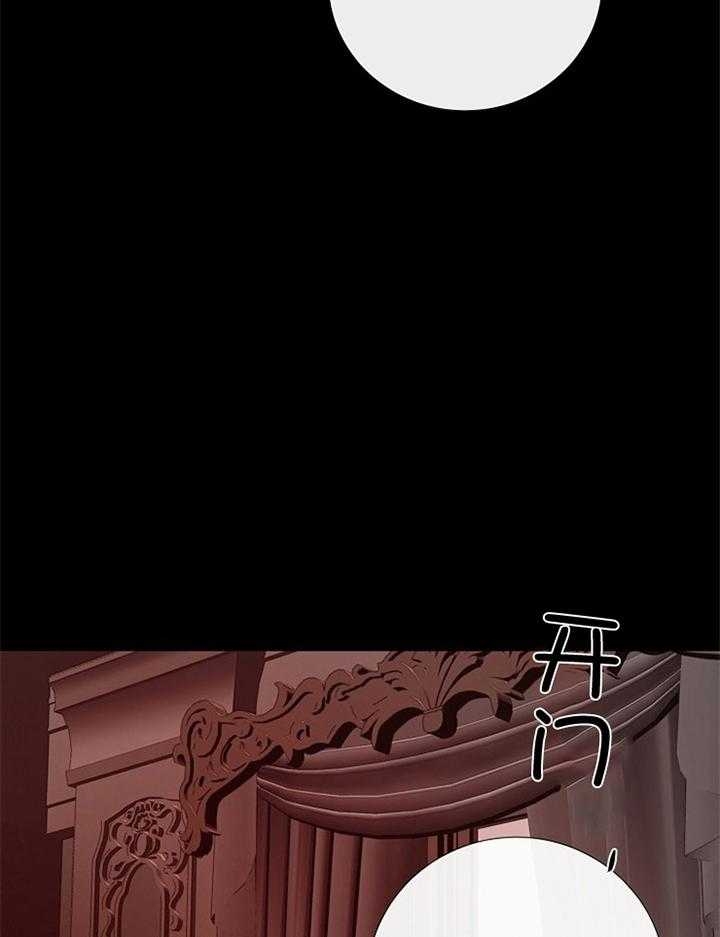阴语默录漫画漫画,第182话2图