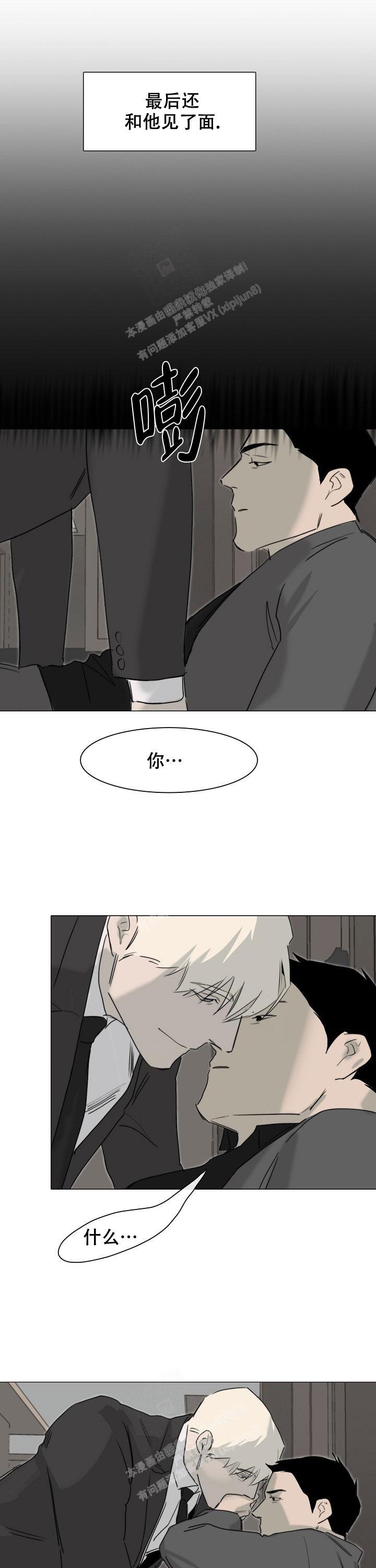 许愿专用漫画漫画,第12话3图