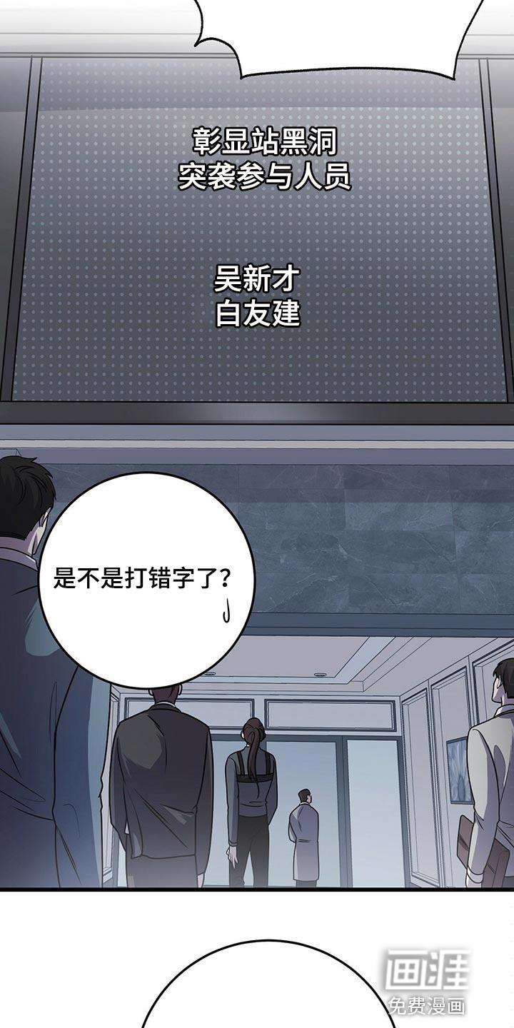 把她让给你漫画漫画,第31章：蠢东西9图