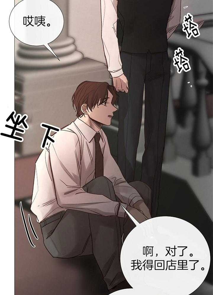 阴语默录漫画漫画,第165话2图