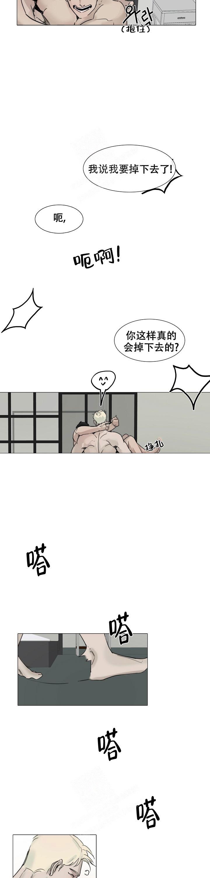 许愿烛台漫画漫画,第7话1图