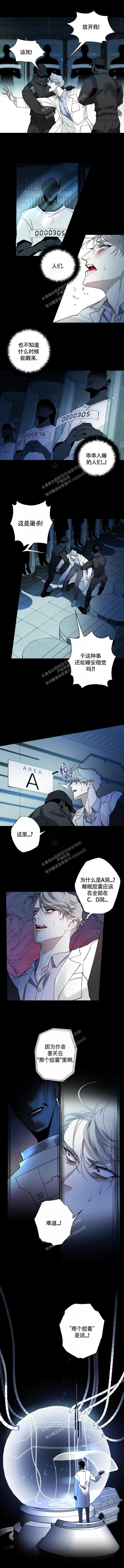 特性转变漫画别名叫什么漫画,第34话1图