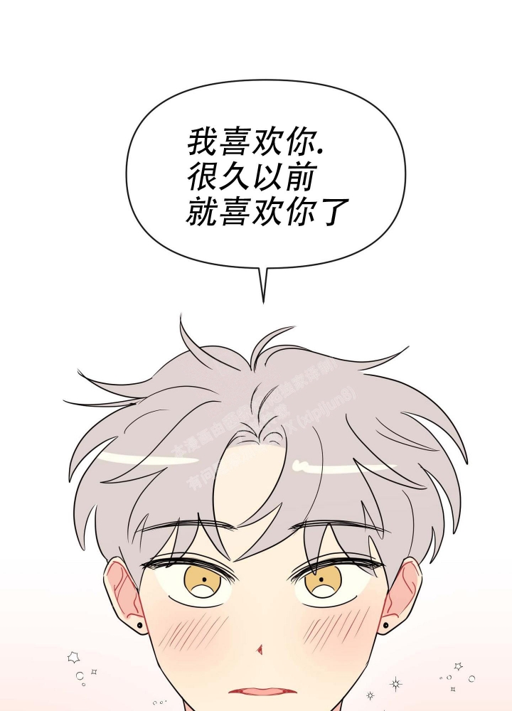 你不要坏坏漫画漫画,第6话3图