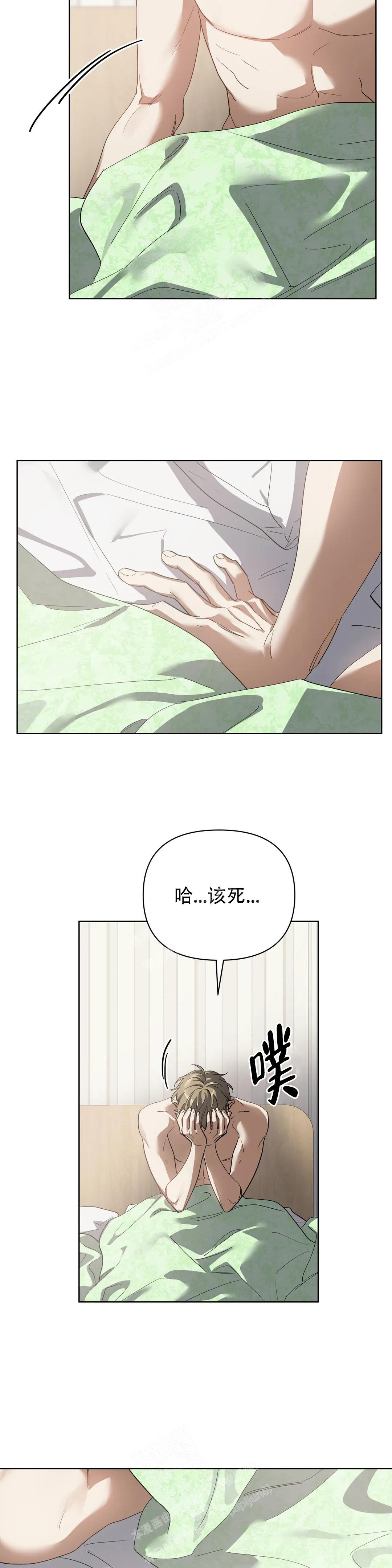 海俊哥别跑了漫画漫画,第59话1图