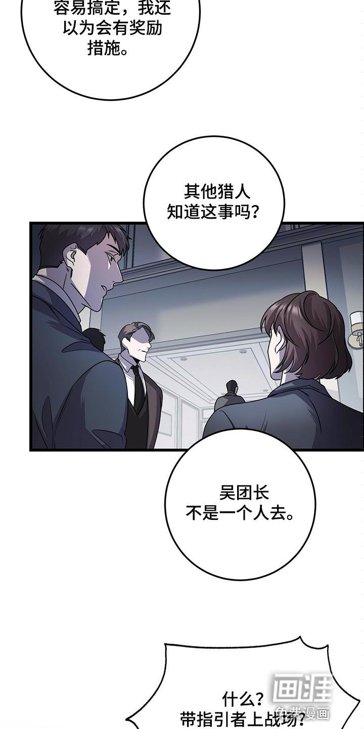 把她让给你漫画漫画,第27章：带回家9图