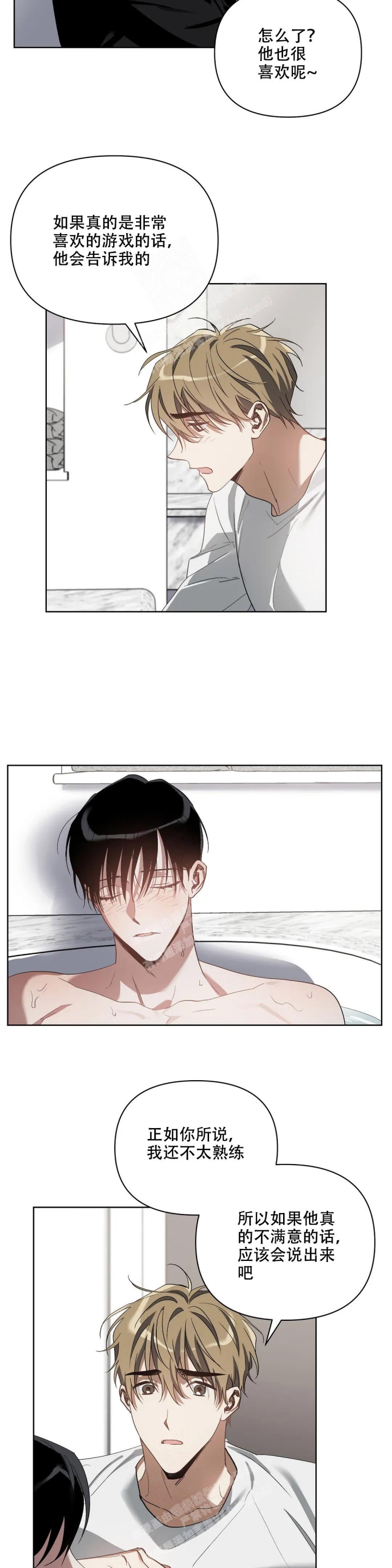 海俊哥别跑了漫画漫画,第43话2图