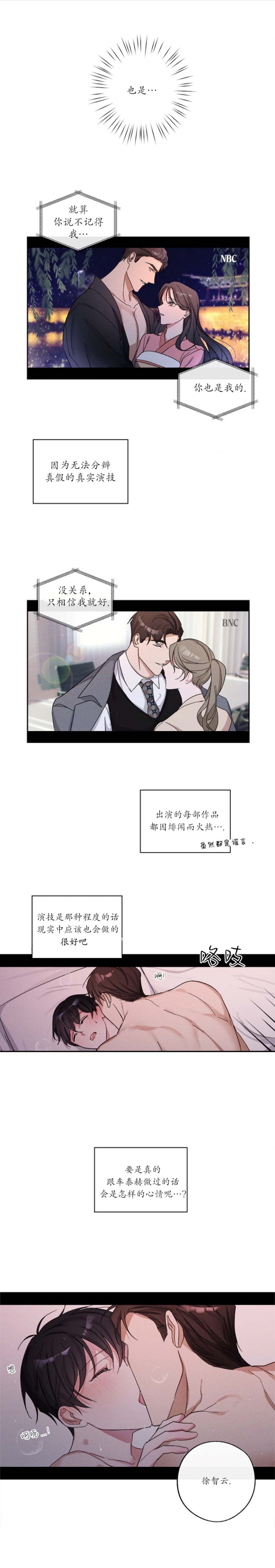 隔壁恋人漫画漫画,第10话1图