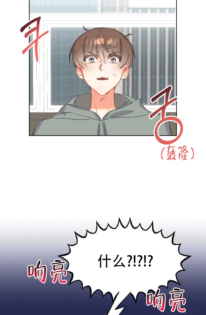 恶意降临漫画名字漫画,第3话1图