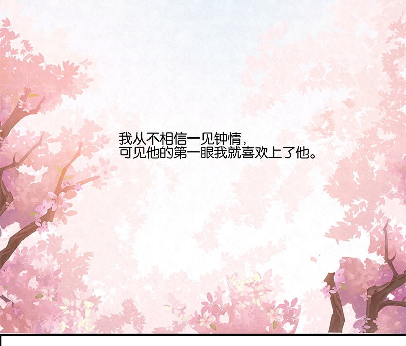 心中的动情期漫画在线观看漫画,第2话3图