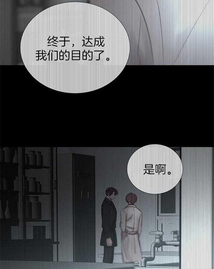 阴语默录漫画漫画,第166话2图