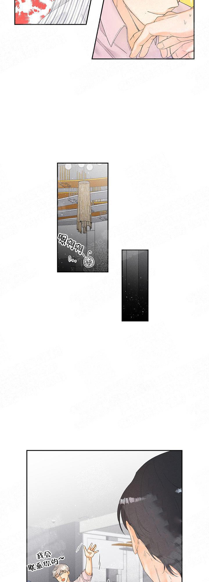 奋斗漫画漫画,第35话9图