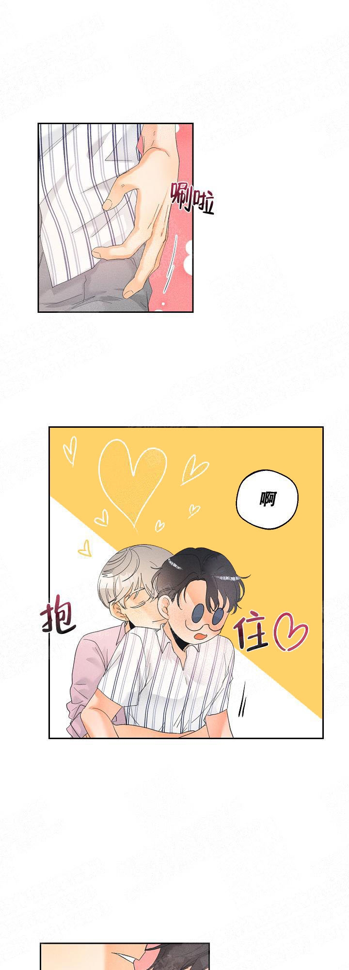 奋斗漫画漫画,第38话2图