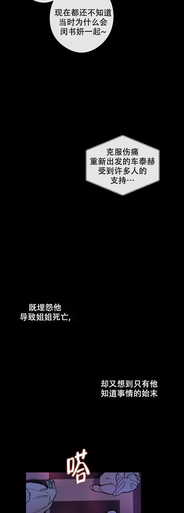 隔壁恋人漫画漫画,第5话3图