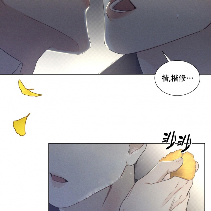 魔魅深渊漫画漫画,第12话2图