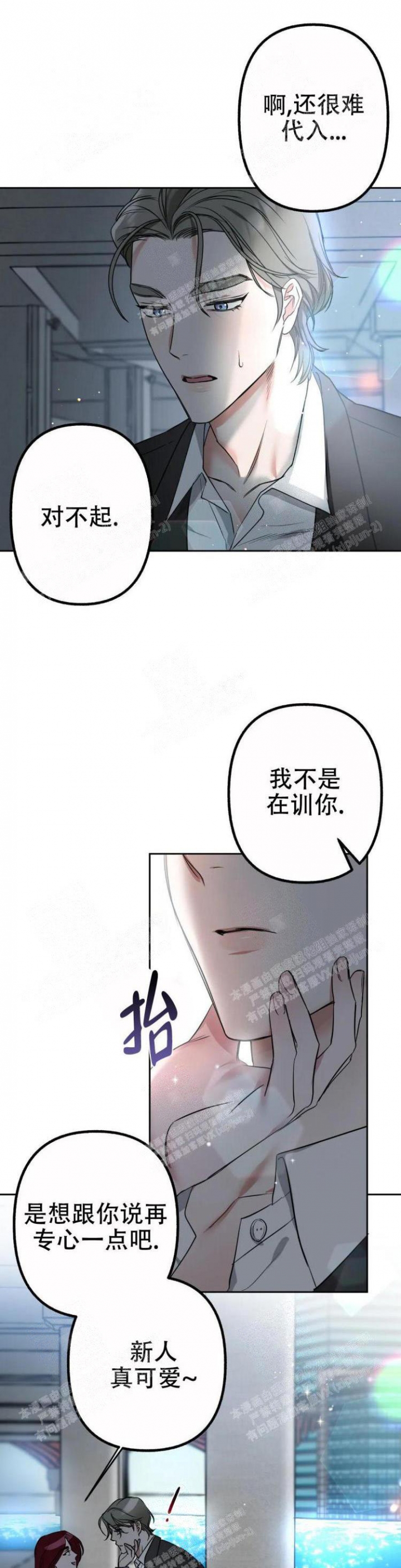 帝国皇隶漫画漫画,第20话3图