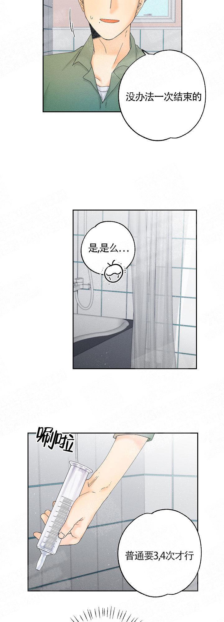 漫画 奋斗漫画,第21话10图