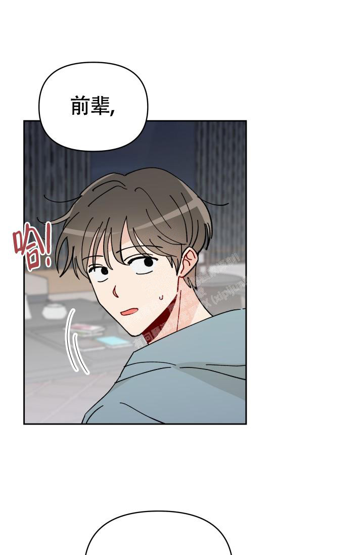 竹马攻略漫画小说漫画,第13话2图