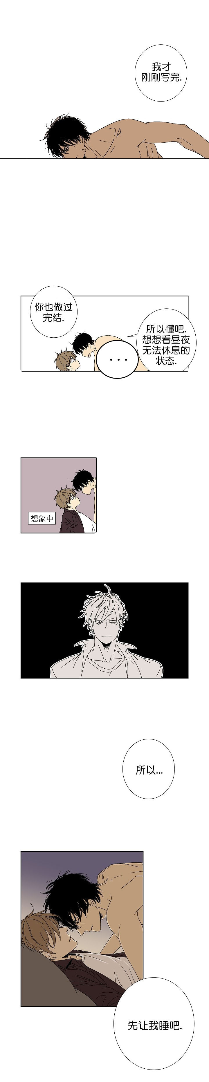 这里是饺子馆用英语怎么说漫画,第71话4图
