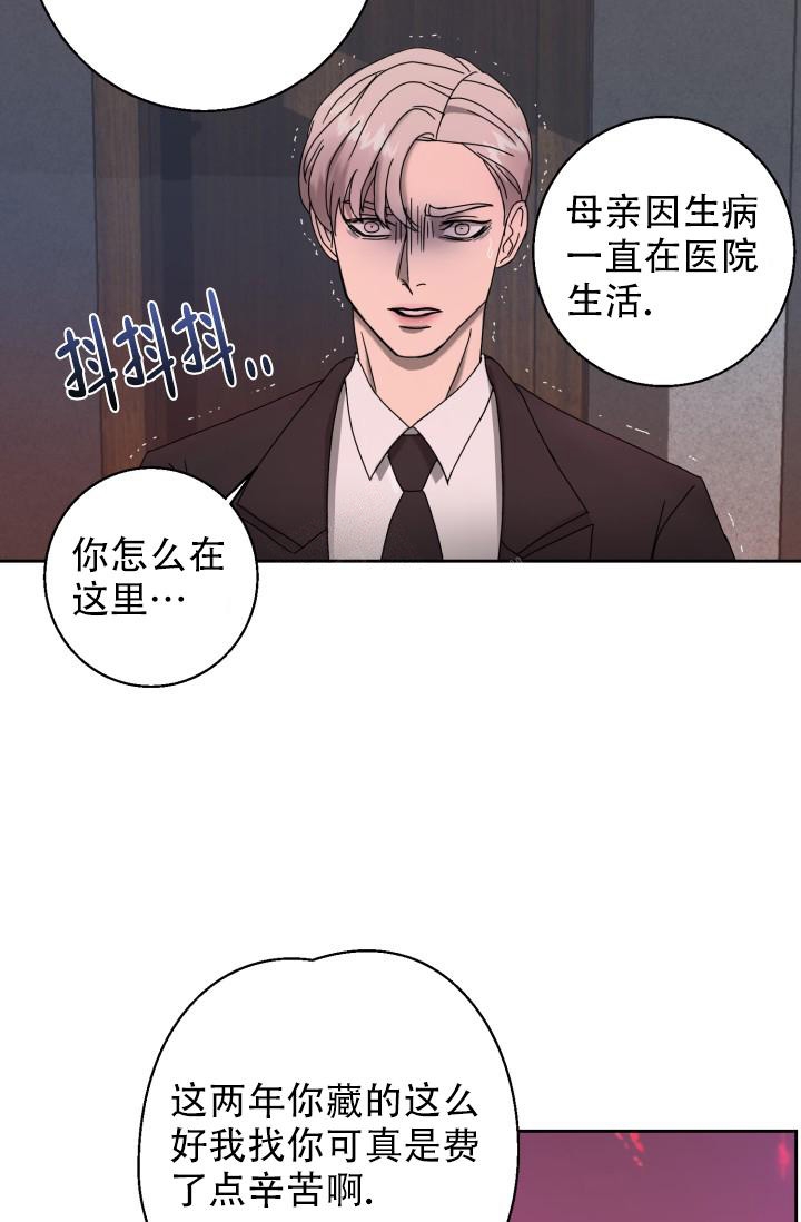 暹罗最美的少爷漫画漫画,第7话2图