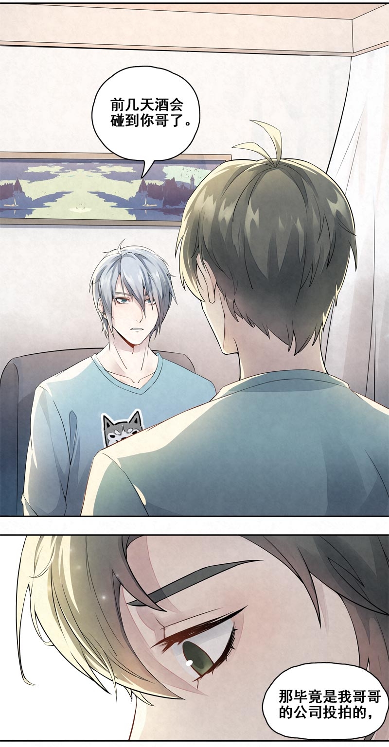 心中的动情期漫画漫画,第11话3图