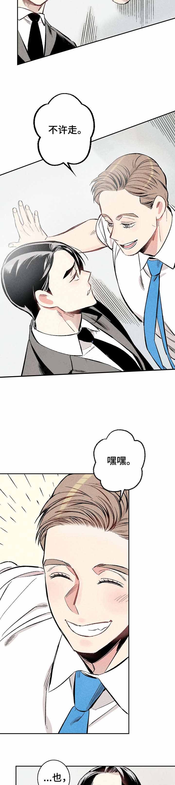 有胡萝卜吗漫画,第7话2图